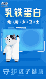 乳铁蛋白头图