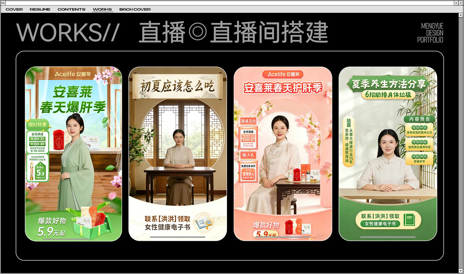 直播间搭建